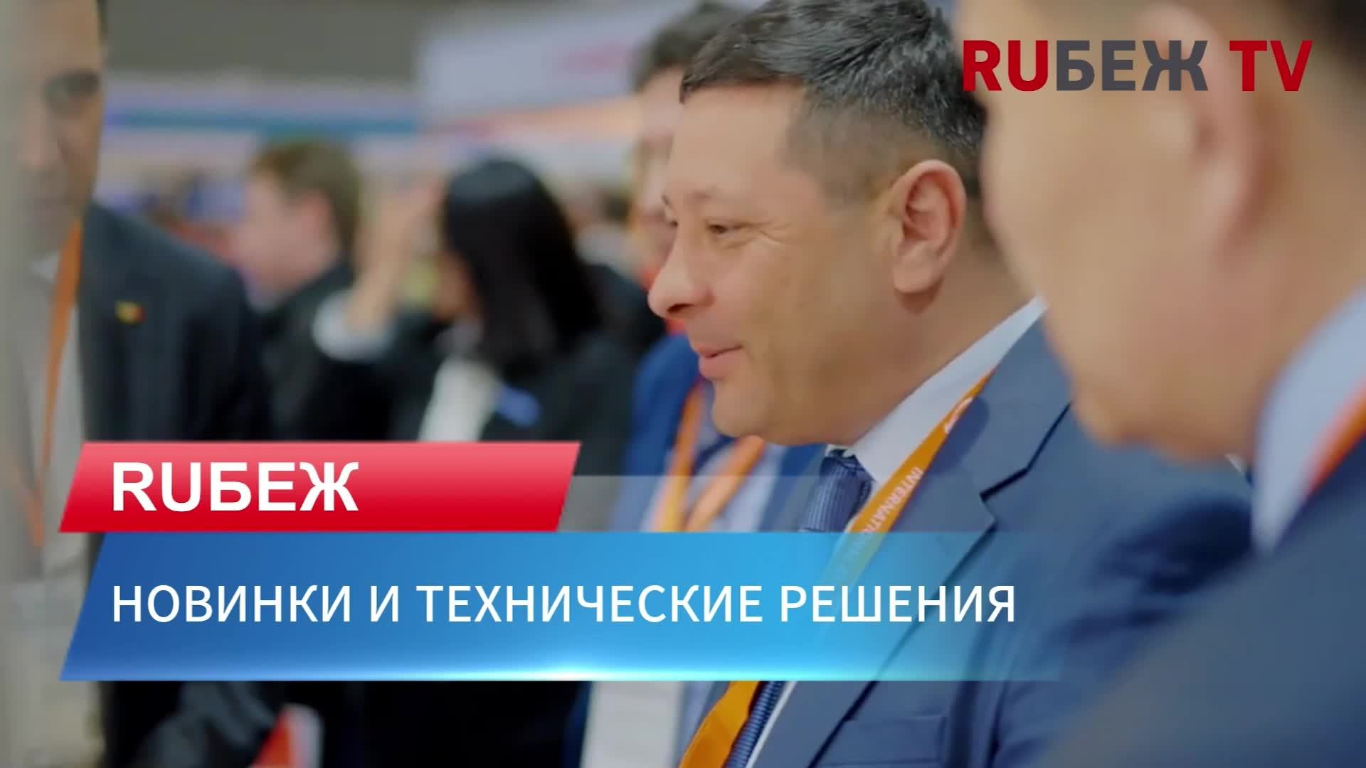 Securika Moscow 2026 | LIVE