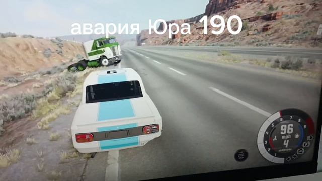 авария Юра 190