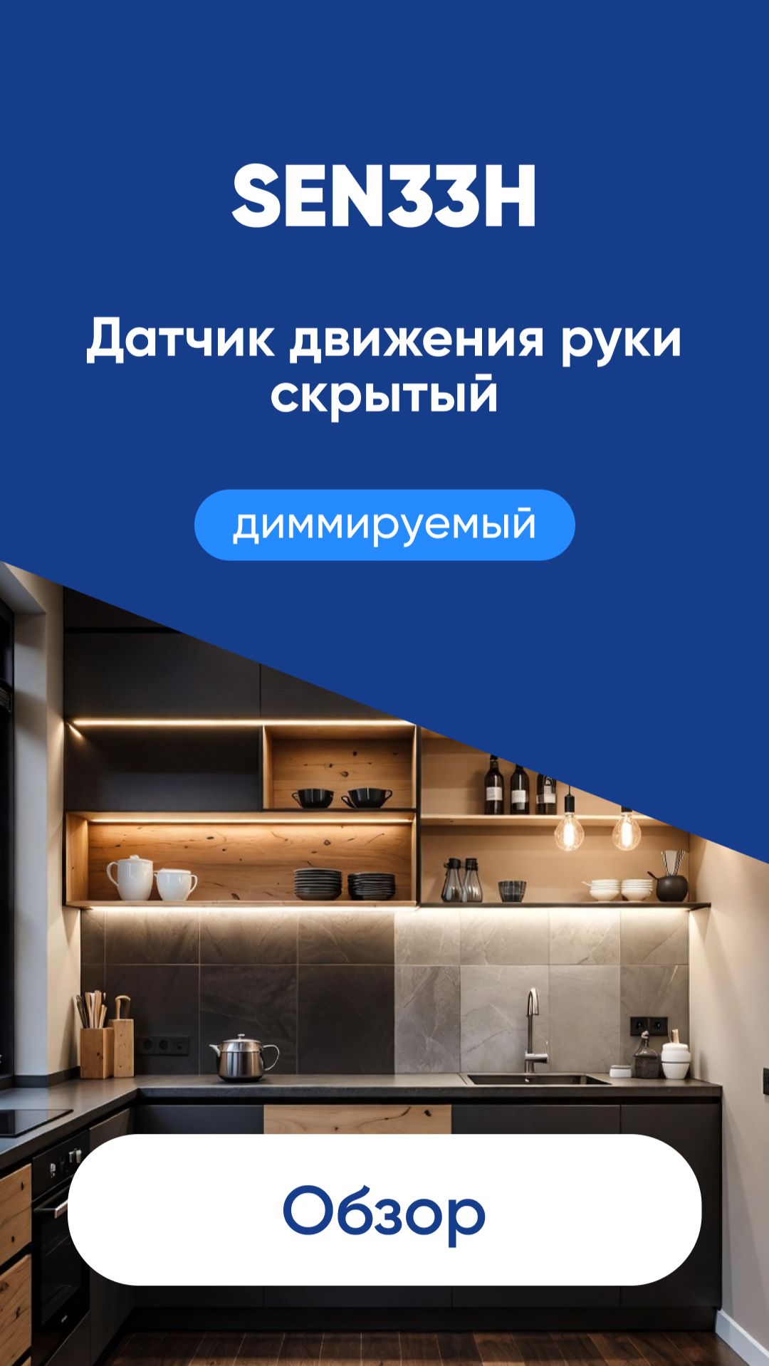 Датчики движения Feron SEN33H