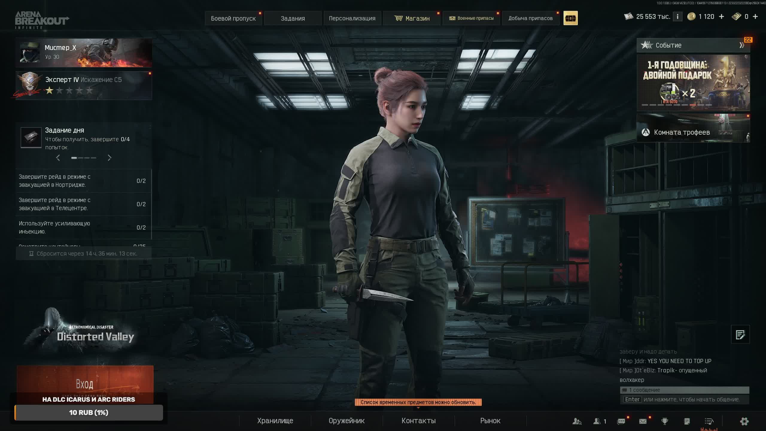 Комбо с Димоном///Arena Breakout