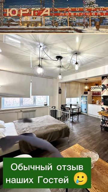 Обожаем ваши отзывы!
юрга калинаюрга отзывы отзыв арендажилья