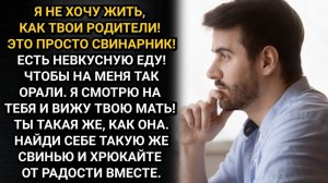 Я смотрю на тебя и вижу твою мать! Заявил жених, отменив свадьбу. Аудио рассказы. Истории из жизни