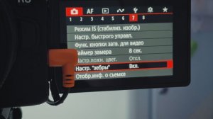 Мои настройки Rec-709 Standart Canon R8