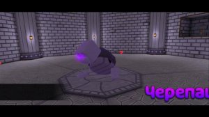 Спасение медведей в черепахограде