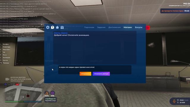 нон рп опозн 2