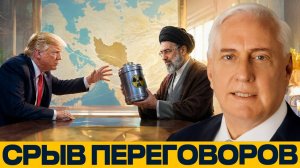 Тегеран не отдает уран; почему сделка зашла в тупик - Дуглас Макгрегор