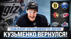 ГОЛЕВАЯ ПАНАРИНА / ТКАЧАК ЖЕСТИТ / МАККИННОН И НИЧУШКИН СНОВА БЕЗ ОЧКОВ/ ОБЗОР МАТЧЕЙ НХЛ 24.04.2026