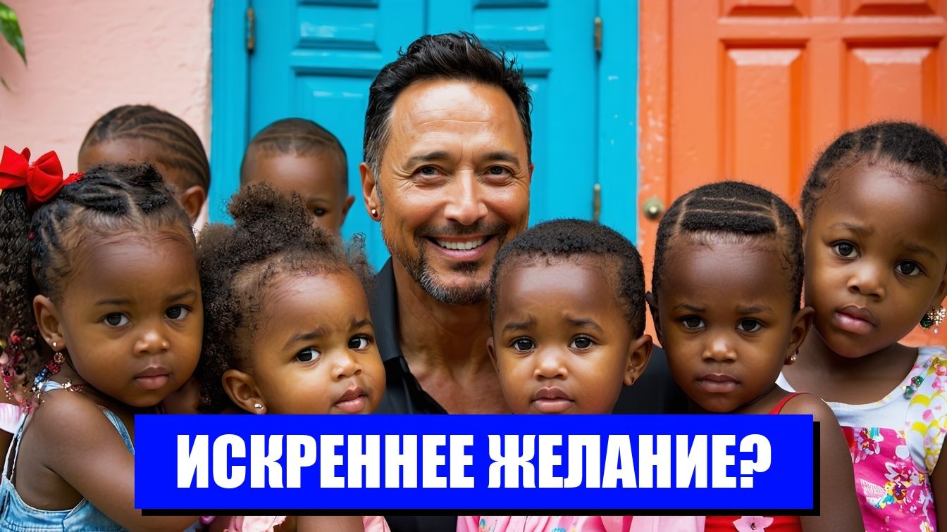 ЗВЕЗДЫ И ДЕТИ ИГРЫ СУДЬБЫ