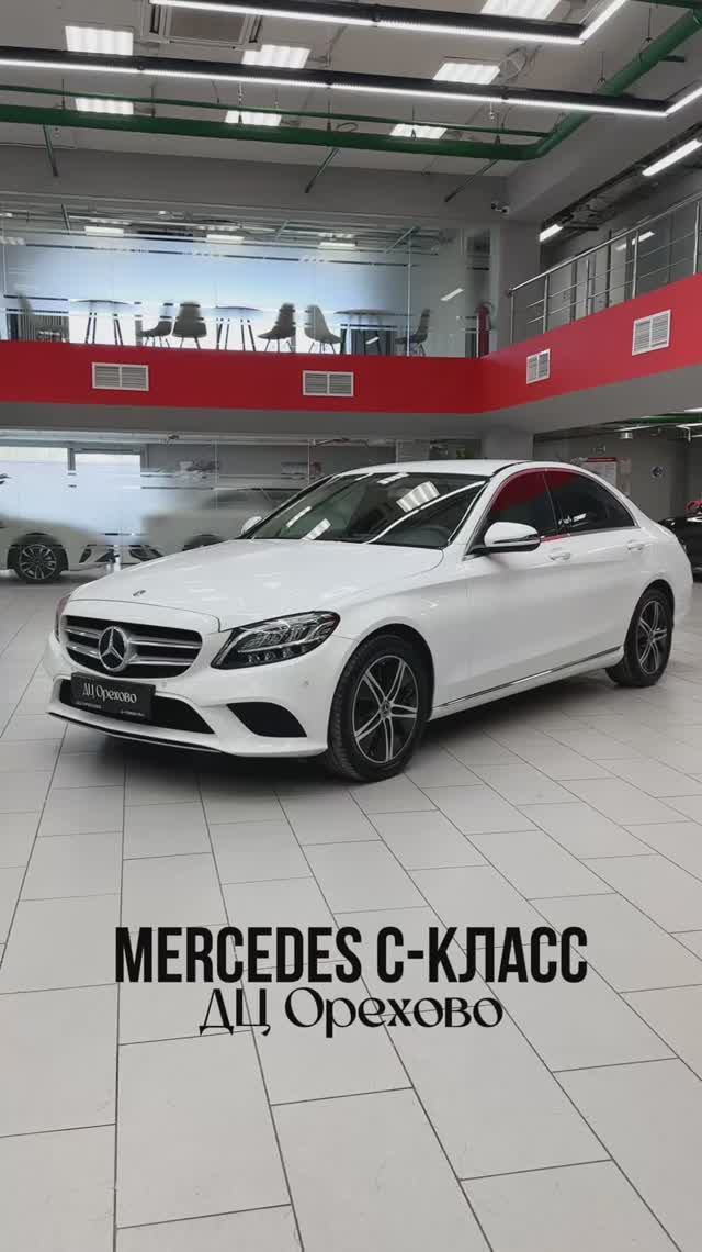 Mercedes C-класс | ДЦ Орехово