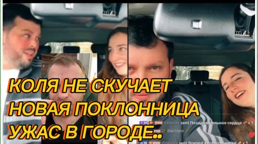 САМВЕЛ АДАМЯН, КОЛЯ НЕ СКУЧАЕТ, НОВАЯ ПОКЛОННИЦА, УЖАС В ГОРОДЕ..