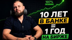 Показываю свой доход с ТРЕЙДИНГА | FONDA PRIVATE
