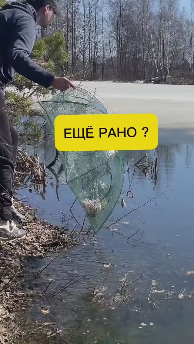 Раки уже проснулись? Проверим...