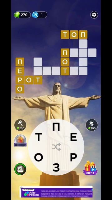 игра в слова 933 уровень