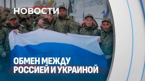 ❗️ 193 на 193! На белорусско-украинской границе состоялся обмен военнопленными!