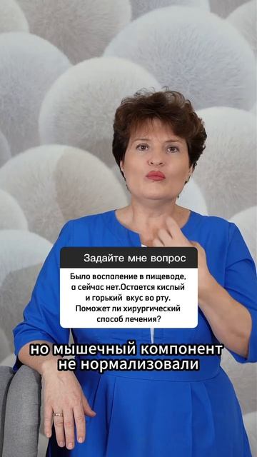 Фукнциональное нарушение пищеварительного тракта - это часто заброс содержимого....