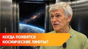 Полет в космос по цене авиаперелета? В Уфе прошла лекция Владимира Сурдина