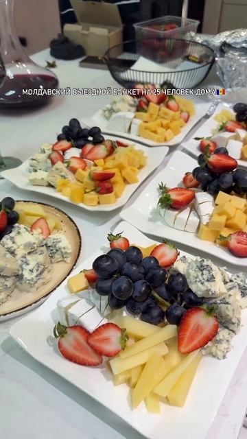 🔴 Выездной банкет на 25 человек 🇲🇩