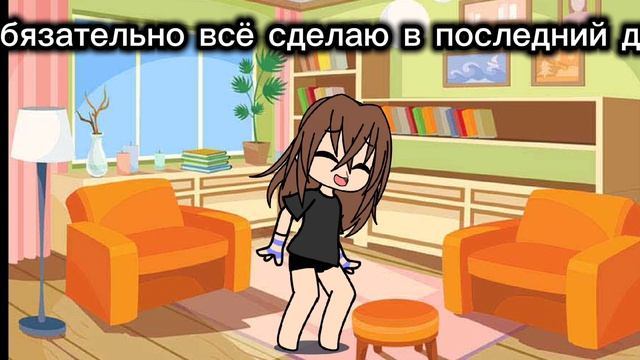 Я съела название