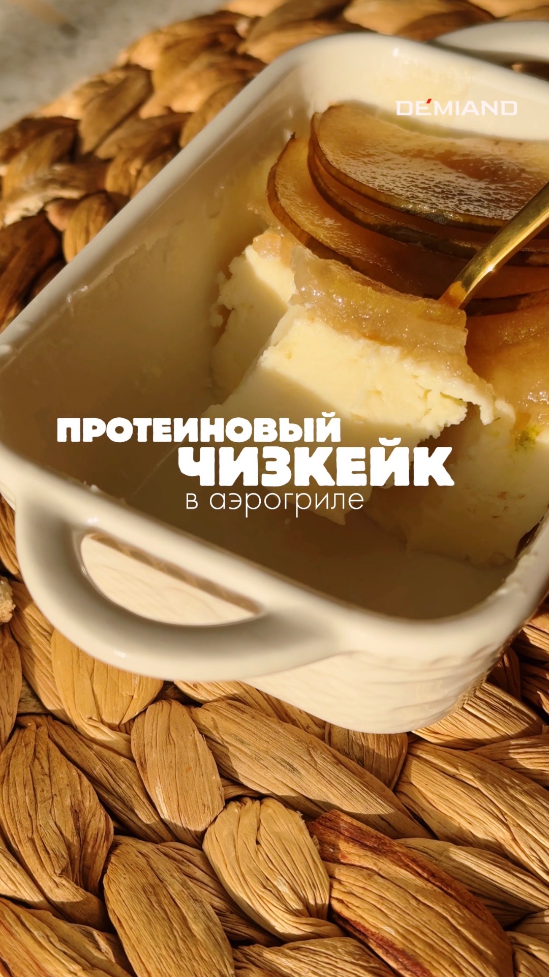 Чизкейк в котором 200ккал и 14гр белка