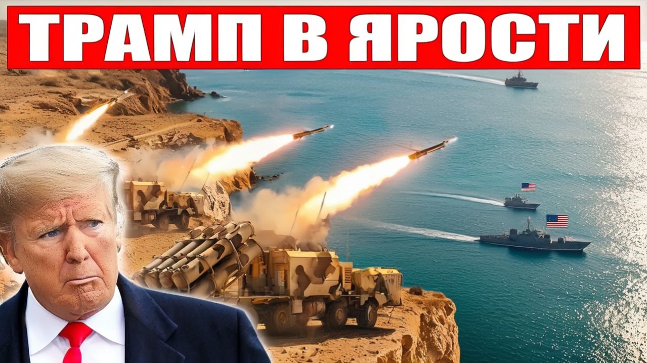 Ракета Оникс появляется в Красном море и ставит флот США под новую угрозу