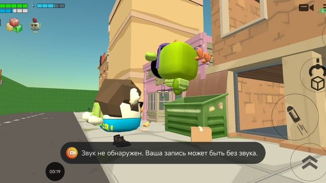 мусорка стала гробом для моего старого скина в чикен ган