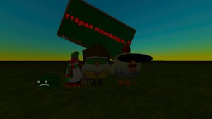 Старая команда опника 700к.