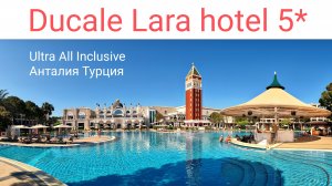 Ducale Lara 5* - фальшивая Венеция в настоящей Турции, плюсы и минусы - наш субъективный обзор отеля