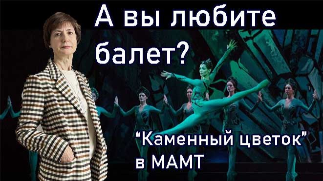 А Вы любите балет ? Балет 