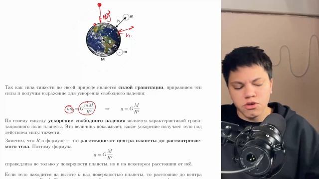 Динамика за 15 минут | physwithme