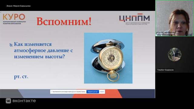География 17.04.26