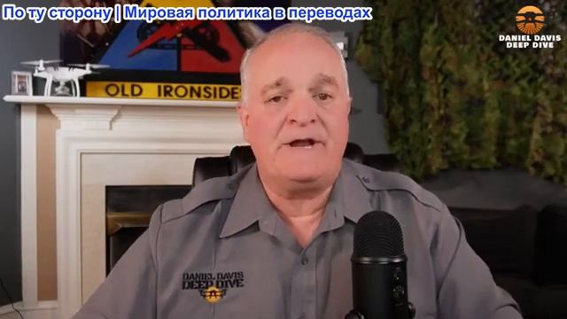 Дэниел Дэвис - Трамп говорит, что у него 