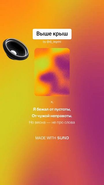 DJ LeGriNi - выше крыш.mp4