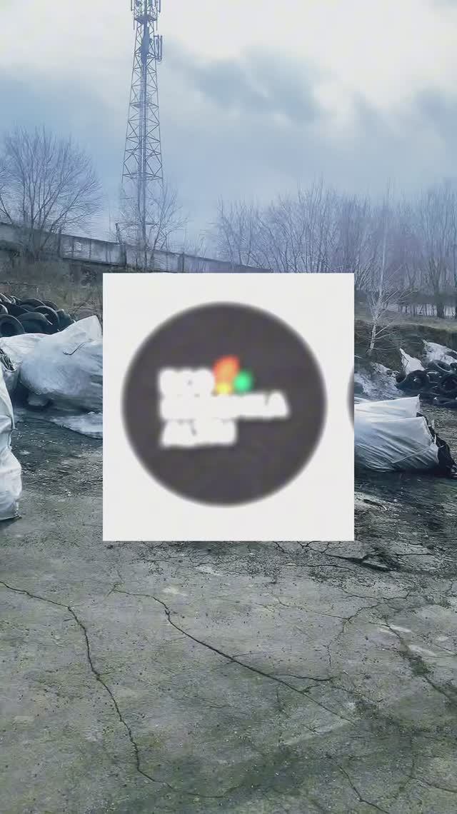 Завод для переработки шин в Барнауле.