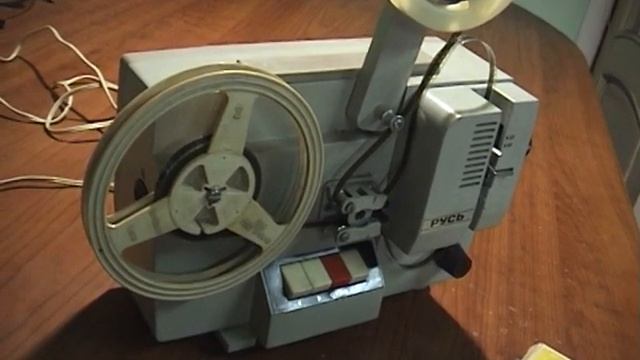 кинопроектор русь 1983 год ссср