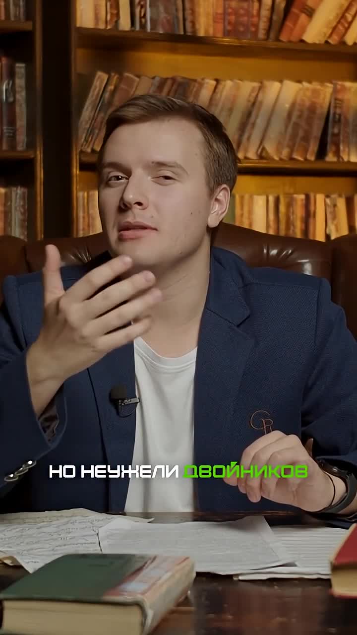 Чем ОТЛИЧАЮТСЯ двойники?