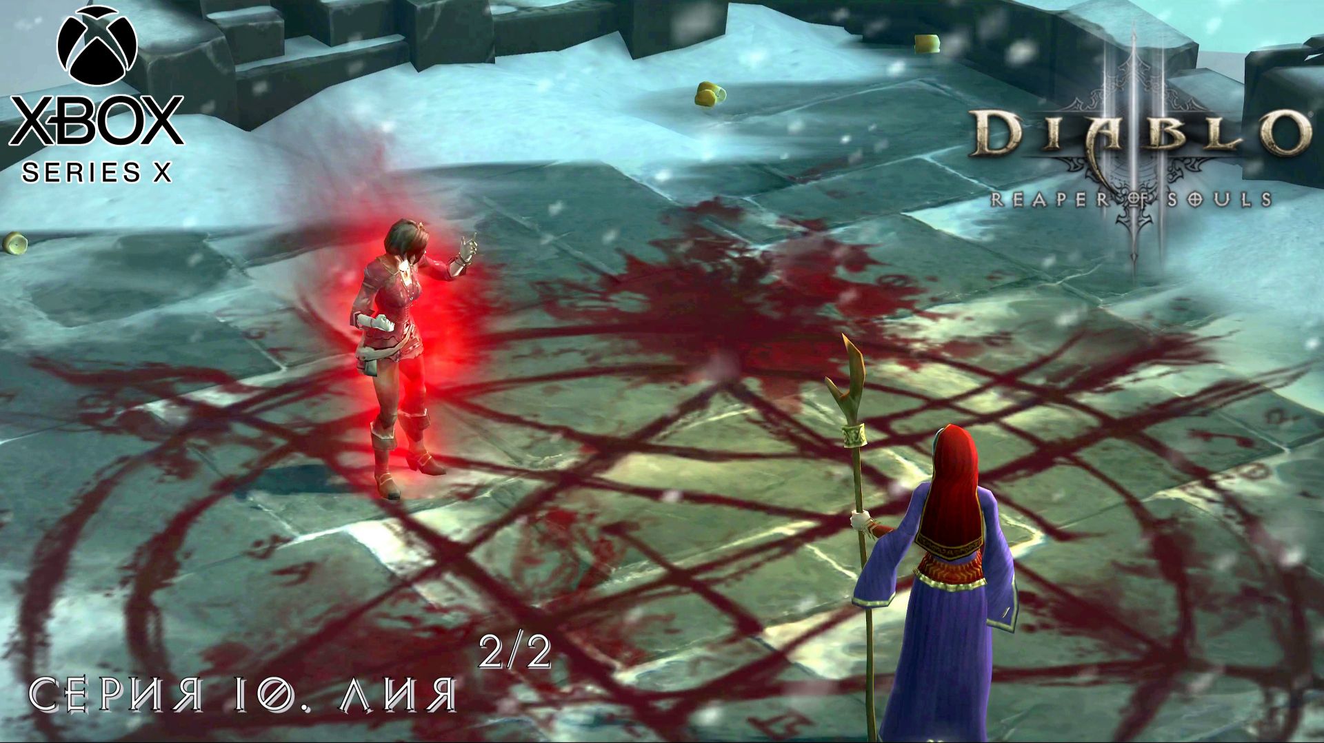 Diablo III: Reaped of souls. Прохождение. Серия 10 2/2. Лия.