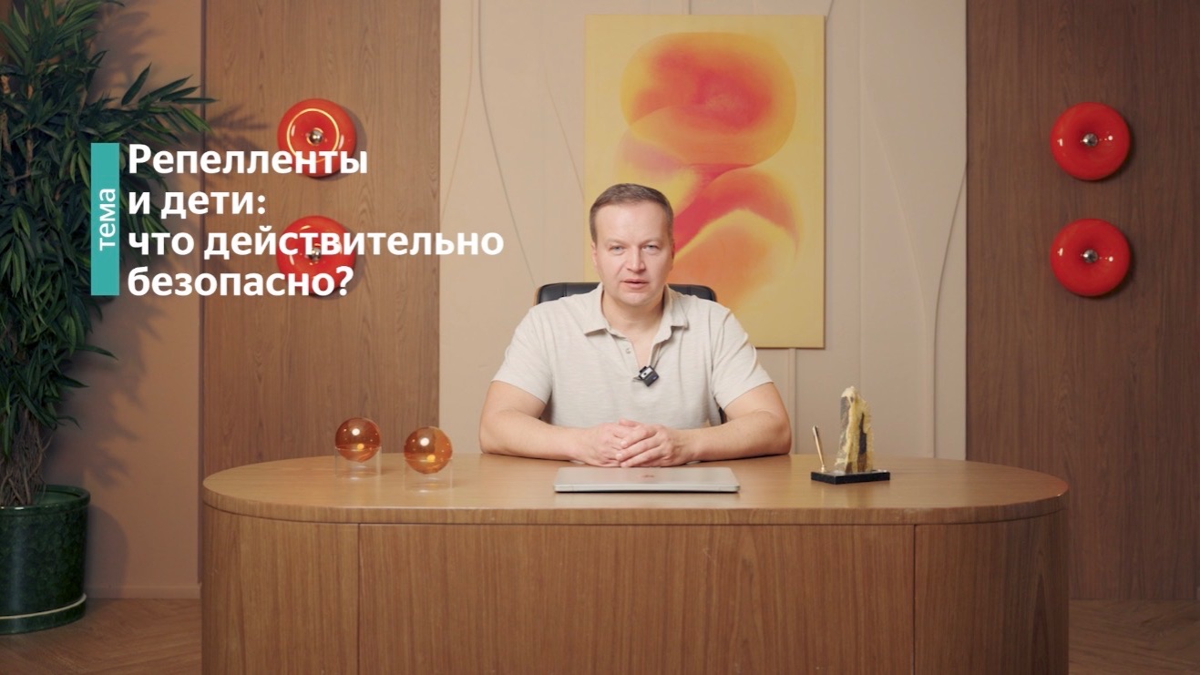 Репелленты и дети: что действительно безопасно? Рубрика Oldos Мнение эксперта