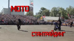 МОТО МОТО 2026 открытие мотосезона в Москве