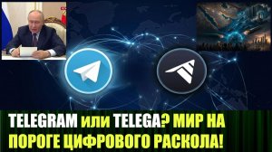 Путин объяснил с чем связаны отключения интернета