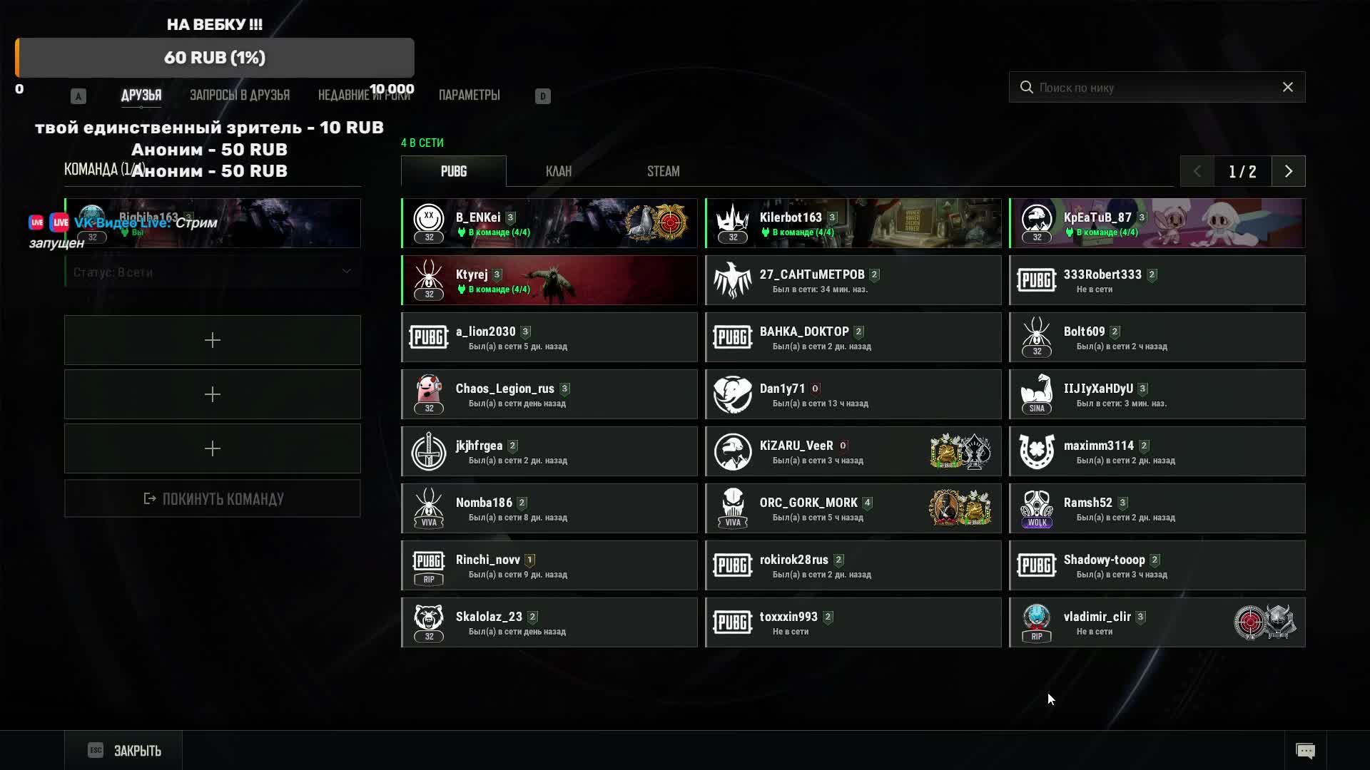 PUBG: BATTLEGROUNDS Играем в удовольствие !!!