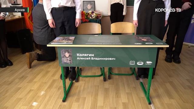 В Королёве установят мемориальные доски в честь погибших бойцов СВО