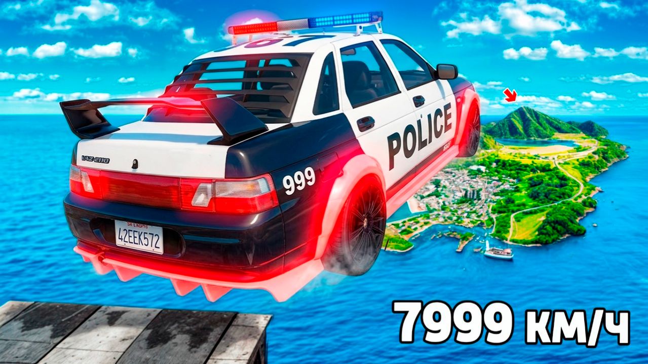 Как далеко чит тачка улетит с огромного трамплина в ГТА 5? GTA 5 Online