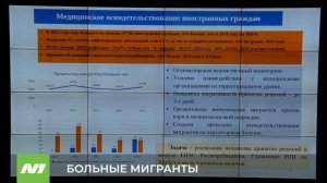 Мигранты с ВИЧ и сифилисом приезжают в Югру