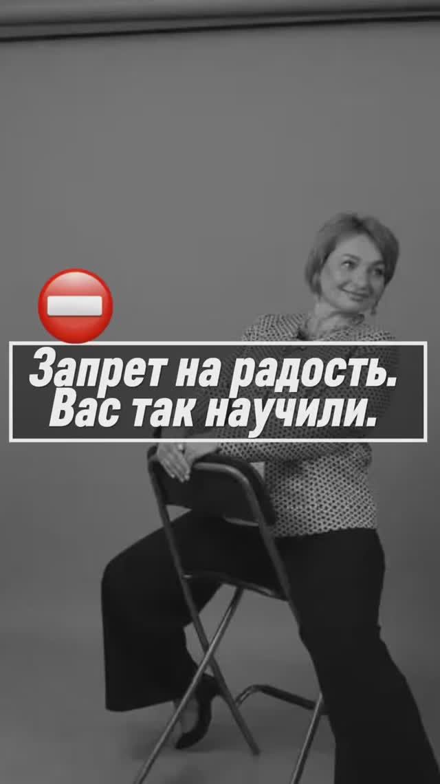 От куда запрет на радость?