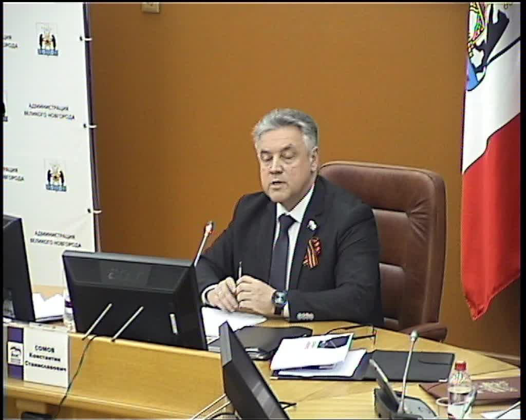 Прямая трансляция заседания Думы Великого Новгорода 24.04.2026