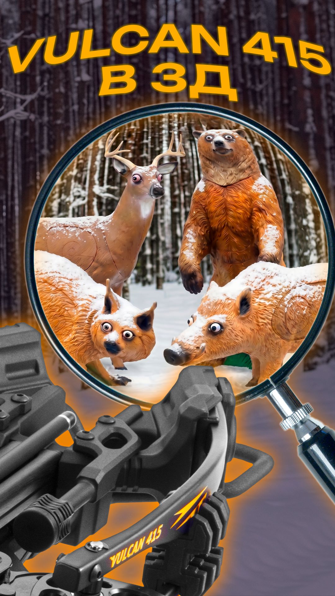 арбалет ekarchery Vulcan415 стрельба стрельбаизлука стрельбаизарбалета охота обзор crossbow