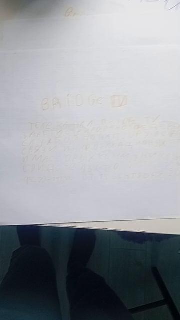 Свидетельство о Регистрации (Bridge TV, 30.11.2021)