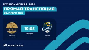 AFL26. National League 2. Day 4. Finka-2 - Sochi