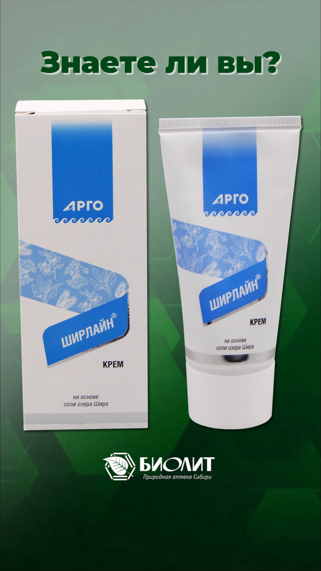 Крем Ширлайн для спокойного сна