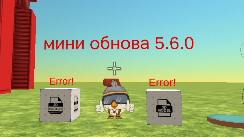 мини обнова 5.6.0!